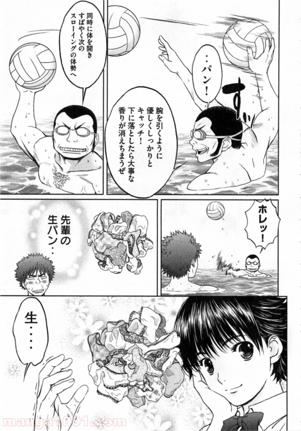 ハンツー×トラッシュ - 第7話 - Page 5