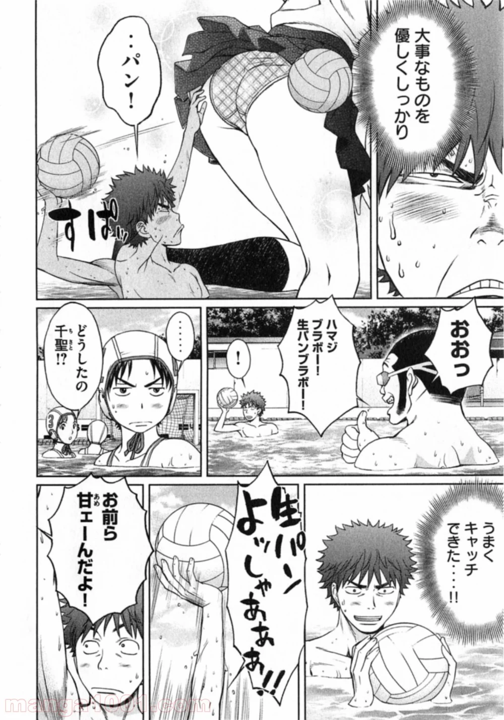 ハンツー×トラッシュ - 第7話 - Page 6