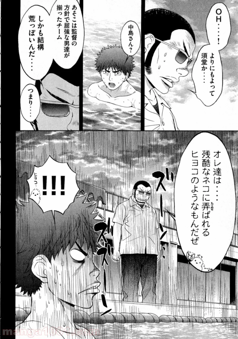 ハンツー×トラッシュ - 第10話 - Page 7