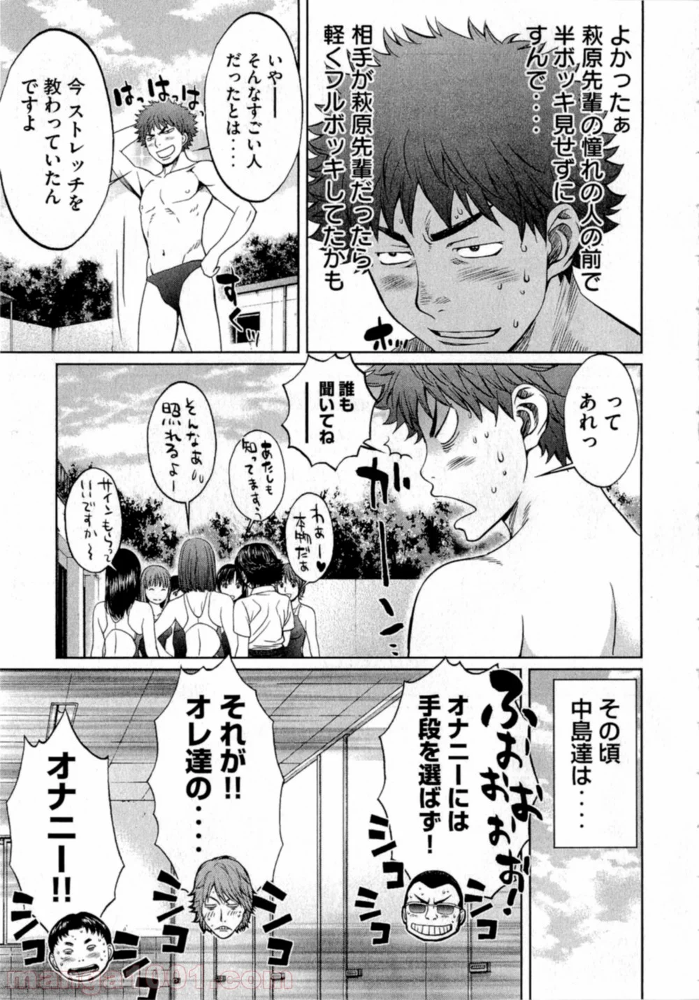 ハンツー×トラッシュ - 第18話 - Page 5