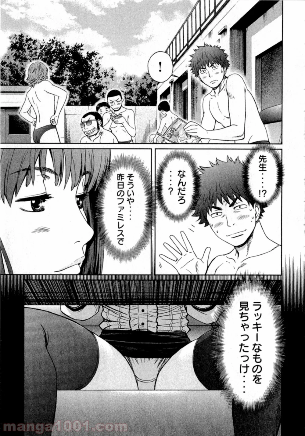 ハンツー×トラッシュ - 第19話 - Page 11