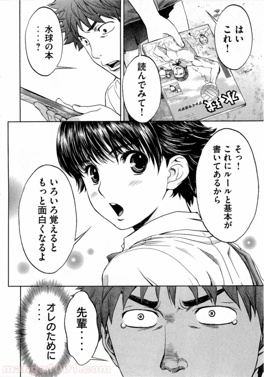 ハンツー×トラッシュ - 第19話 - Page 6