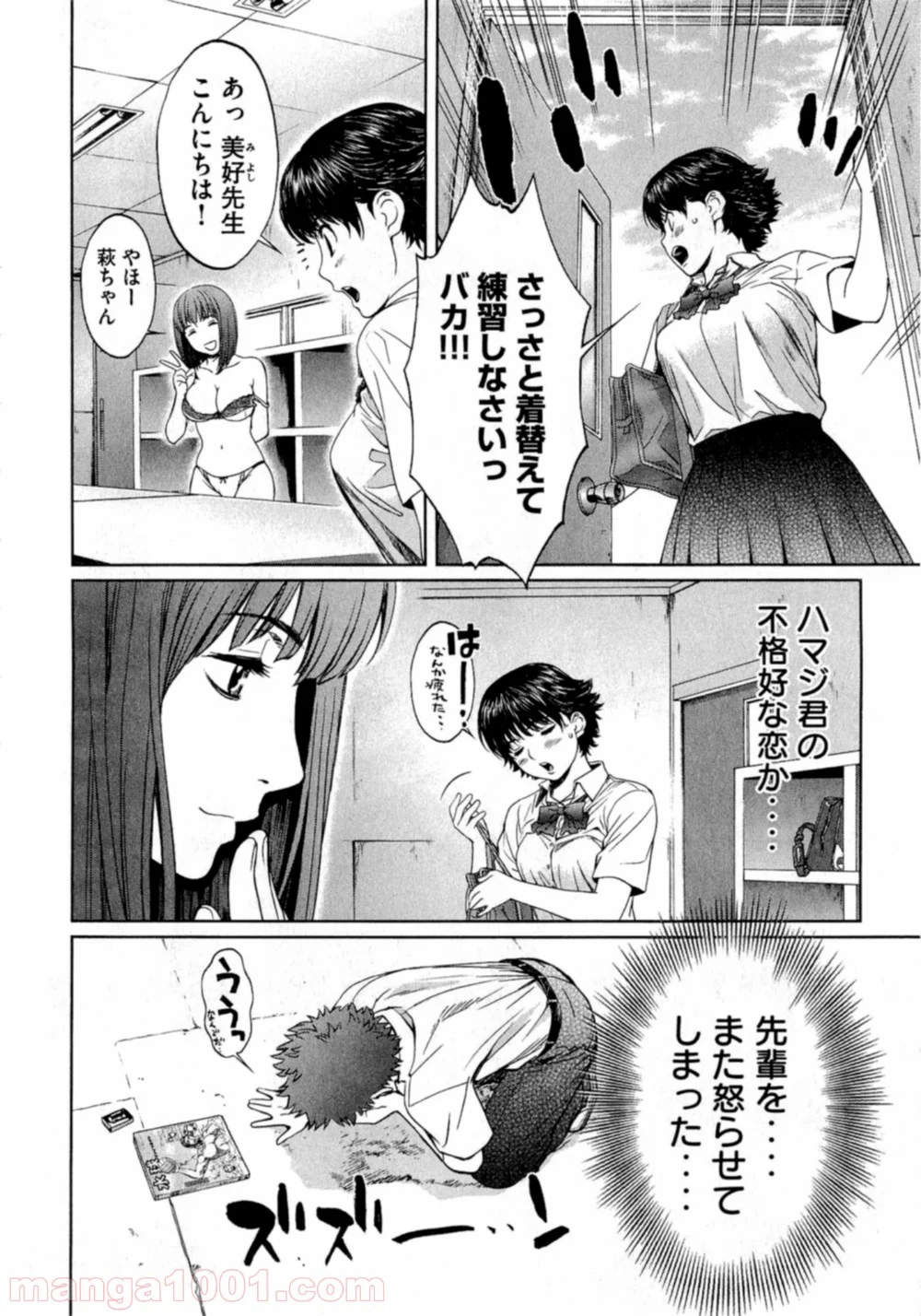 ハンツー×トラッシュ - 第19話 - Page 8