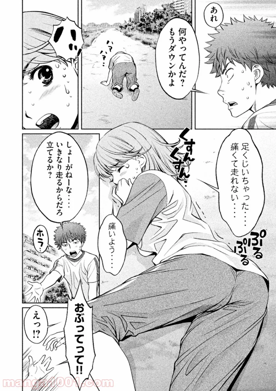 ハンツー×トラッシュ - 第24話 - Page 8