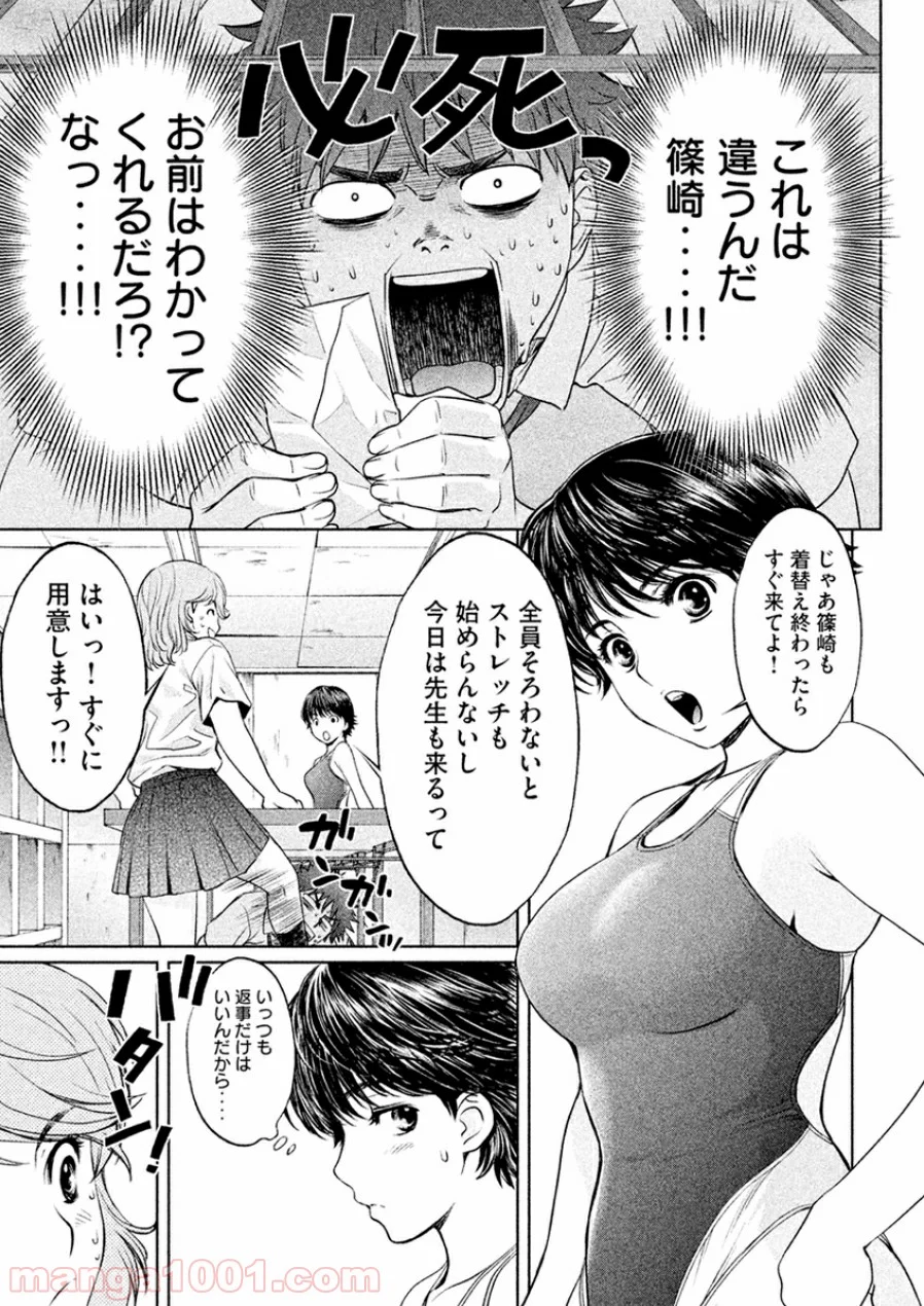 ハンツー×トラッシュ - 第31話 - Page 11