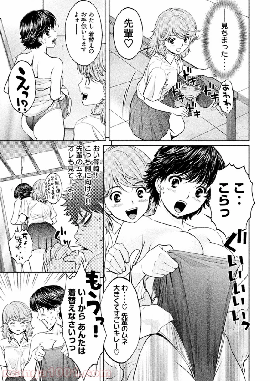 ハンツー×トラッシュ - 第31話 - Page 9