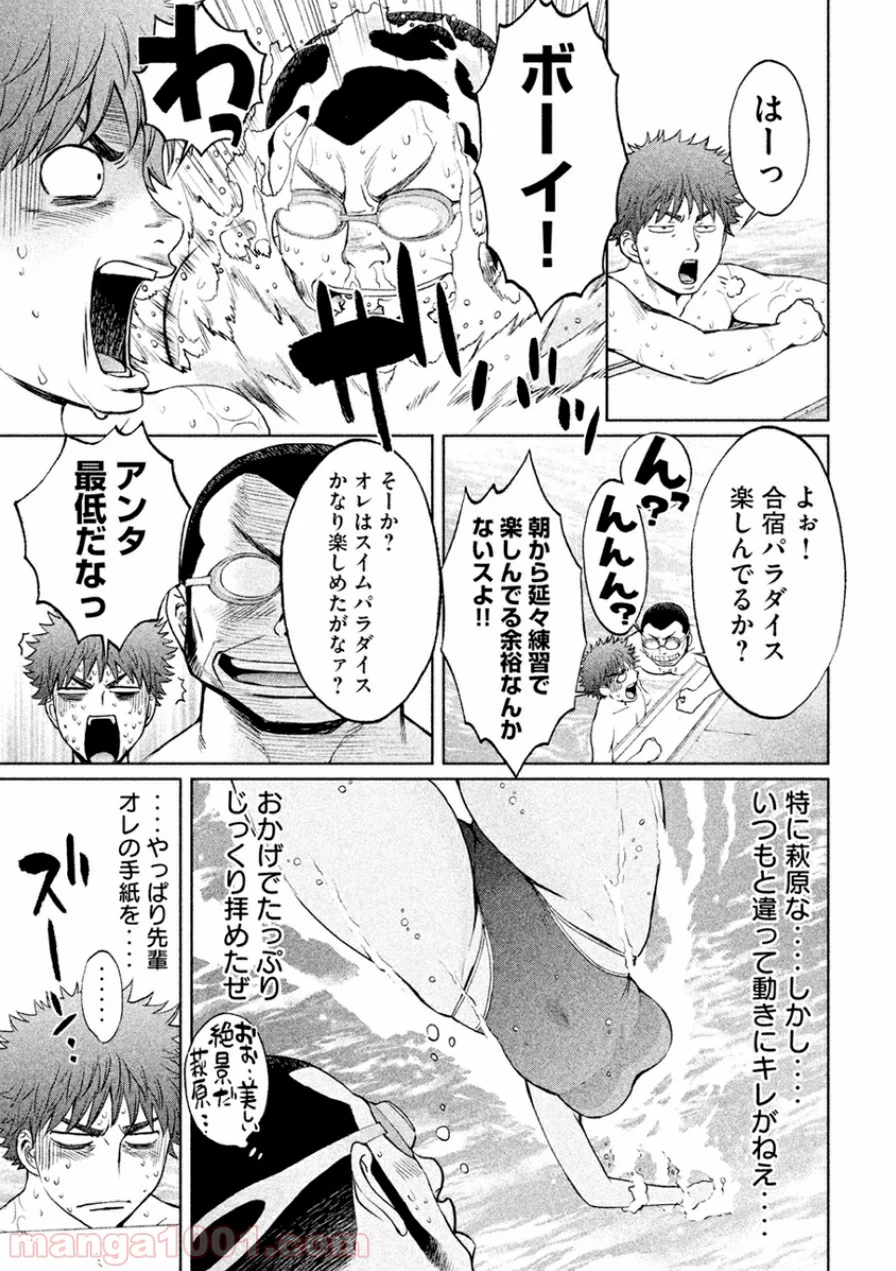 ハンツー×トラッシュ - 第34話 - Page 3