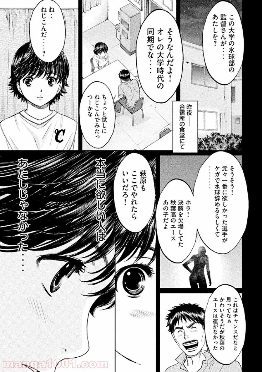 ハンツー×トラッシュ - 第34話 - Page 5