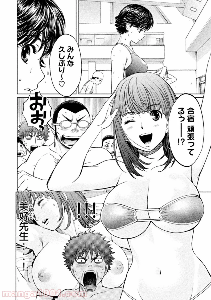 ハンツー×トラッシュ - 第34話 - Page 6