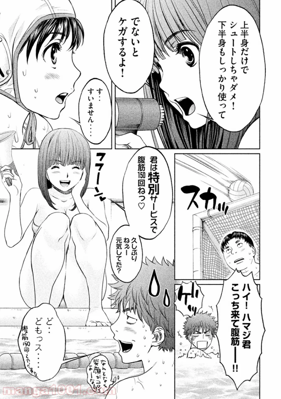 ハンツー×トラッシュ - 第34話 - Page 9