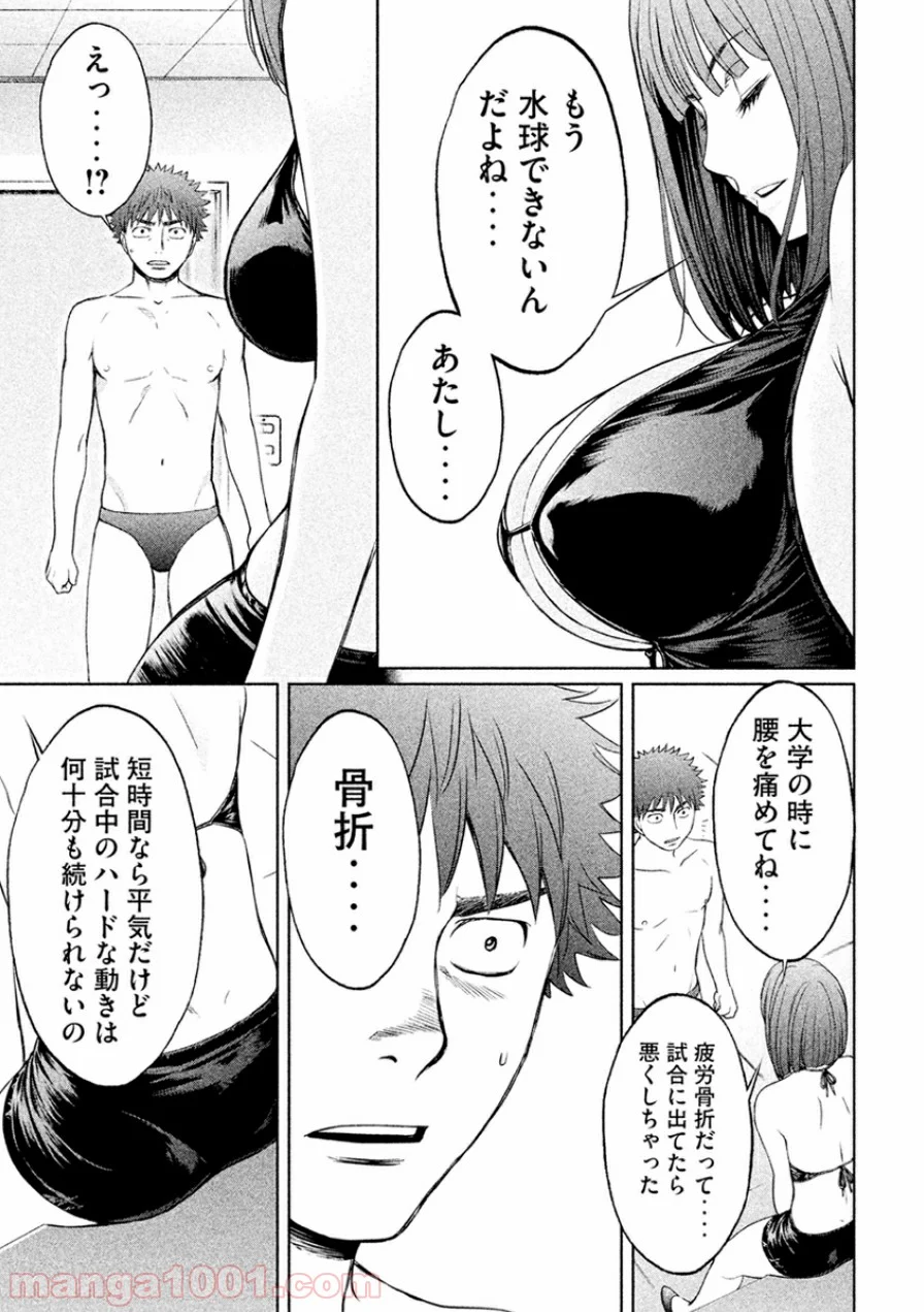 ハンツー×トラッシュ - 第37話 - Page 13