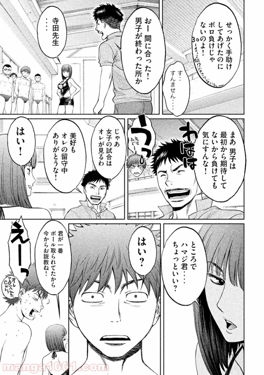 ハンツー×トラッシュ - 第37話 - Page 9