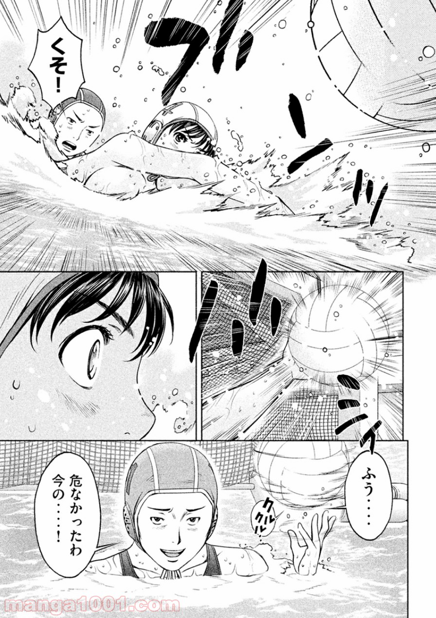 ハンツー×トラッシュ - 第40話 - Page 13