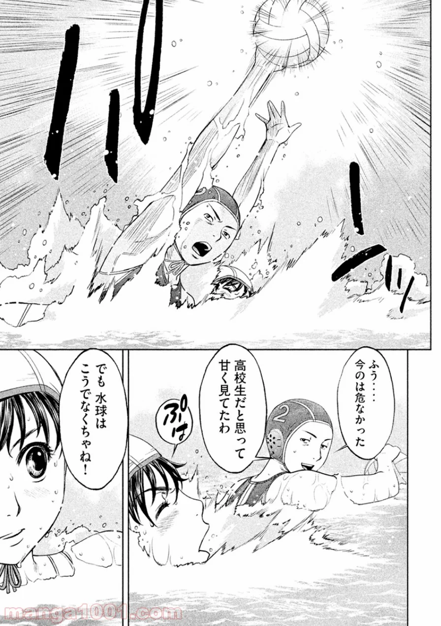 ハンツー×トラッシュ - 第40話 - Page 3