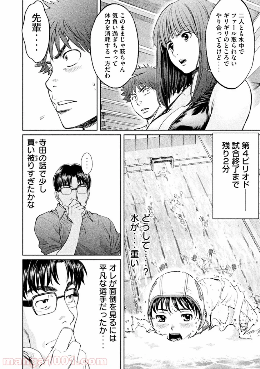 ハンツー×トラッシュ - 第40話 - Page 4