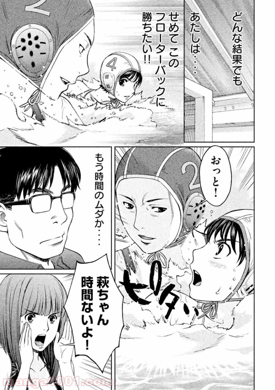 ハンツー×トラッシュ - 第40話 - Page 7