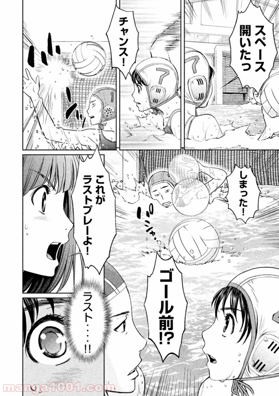 ハンツー×トラッシュ - 第40話 - Page 8