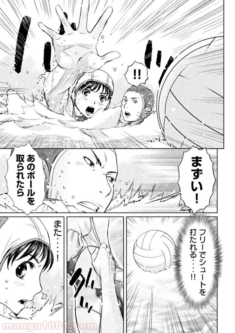 ハンツー×トラッシュ - 第40話 - Page 9