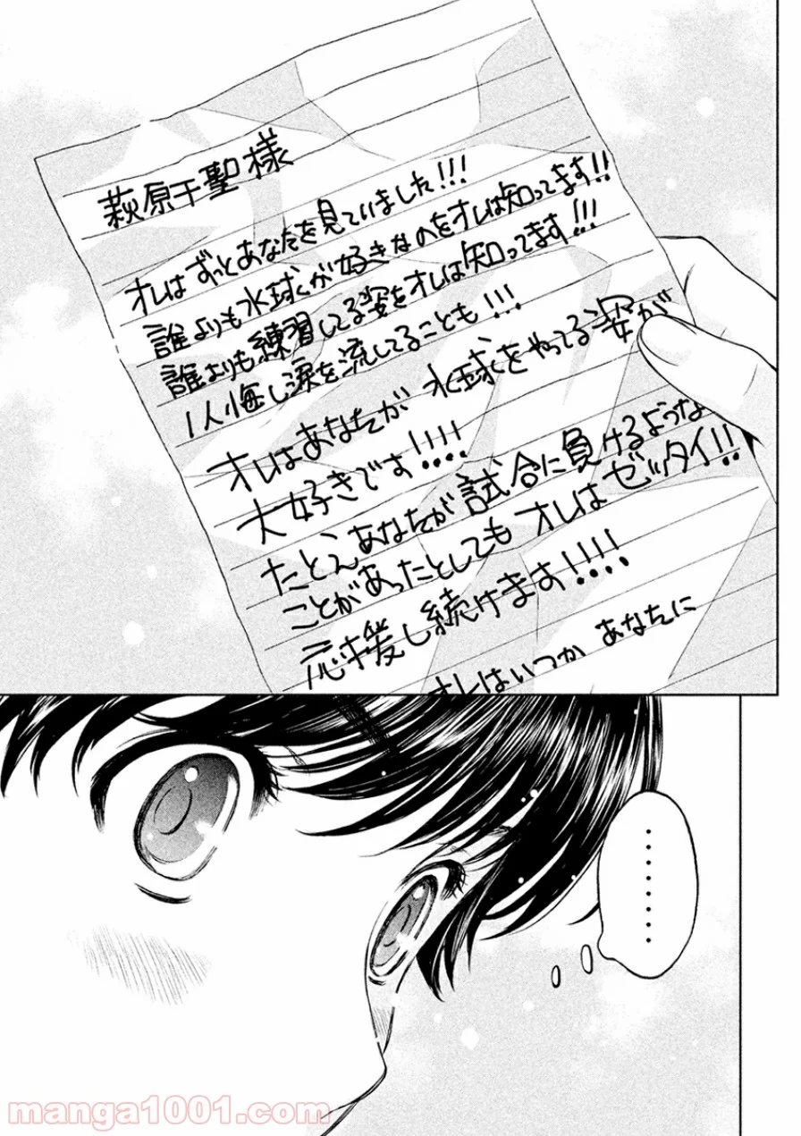 ハンツー×トラッシュ - 第41話 - Page 11