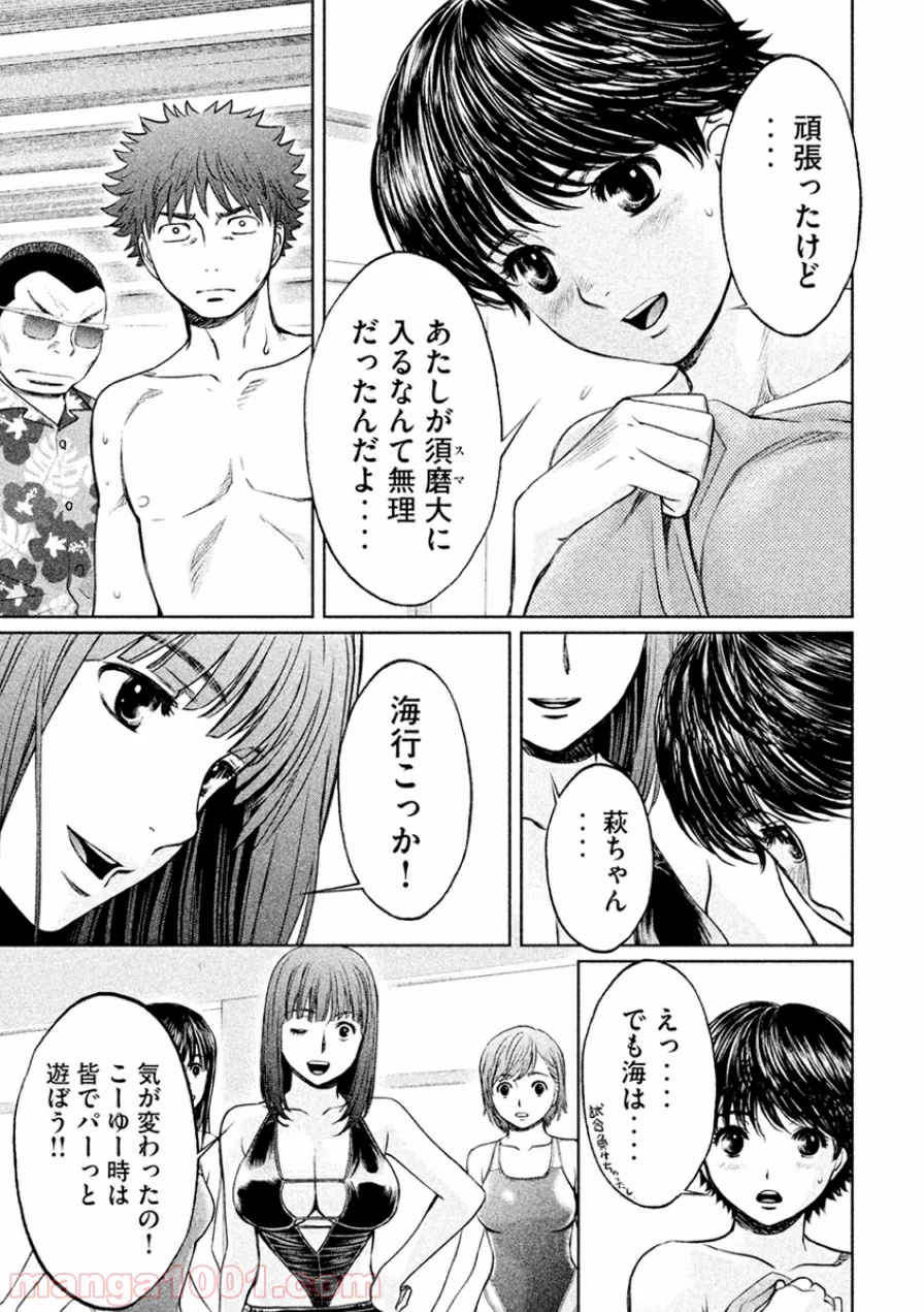 ハンツー×トラッシュ - 第41話 - Page 3