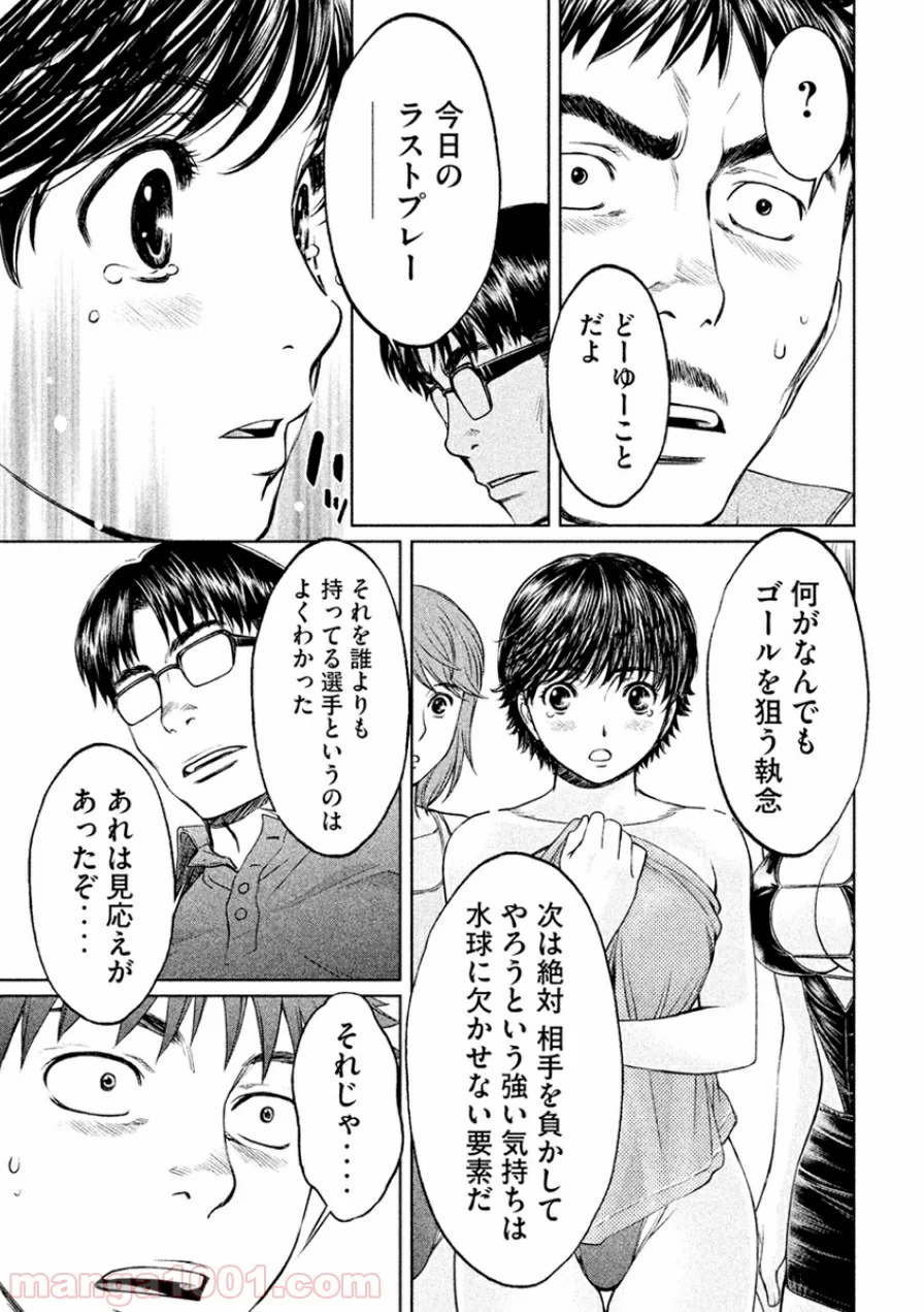 ハンツー×トラッシュ - 第41話 - Page 7