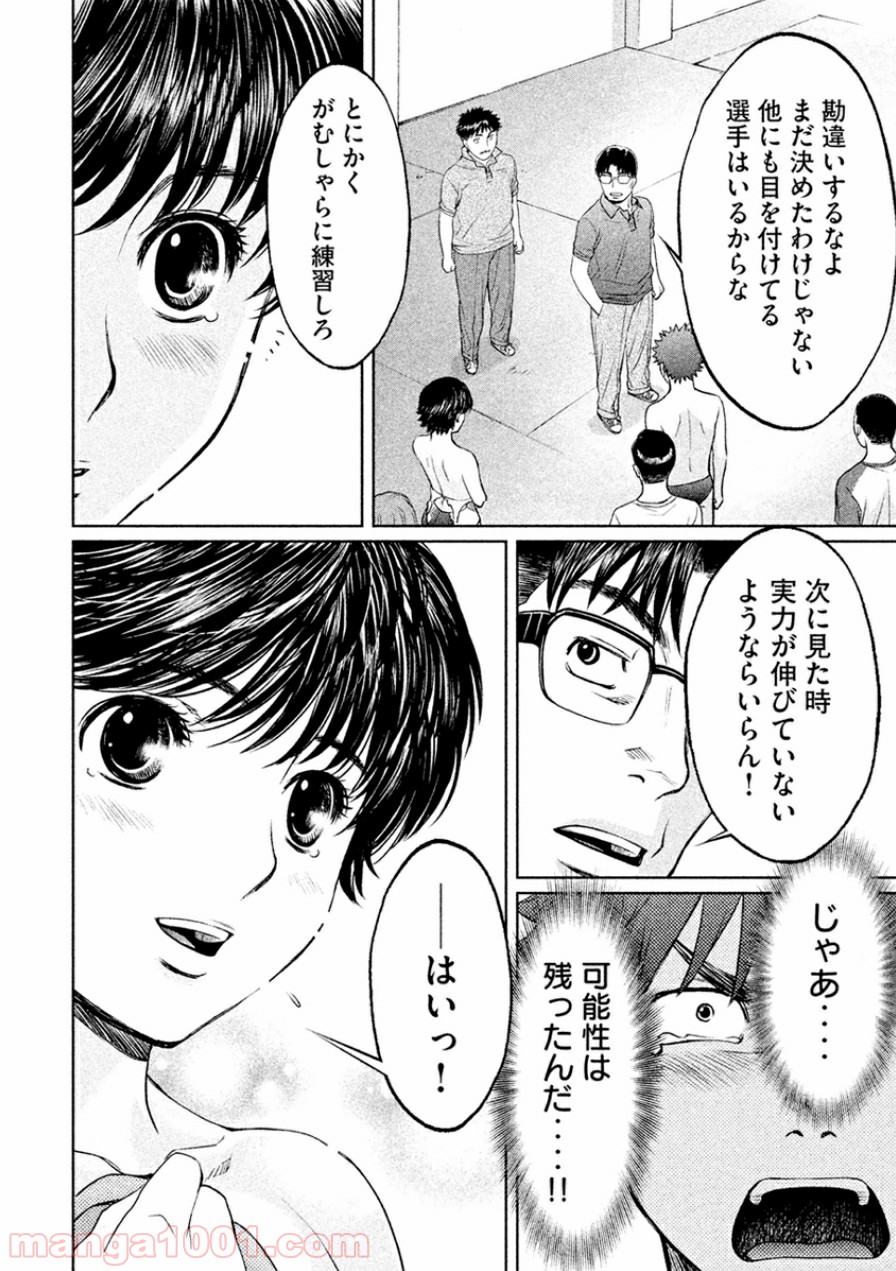 ハンツー×トラッシュ - 第41話 - Page 8