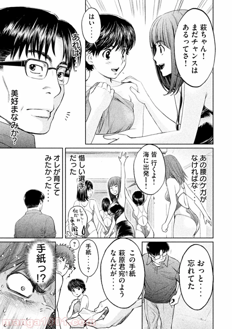 ハンツー×トラッシュ - 第41話 - Page 9