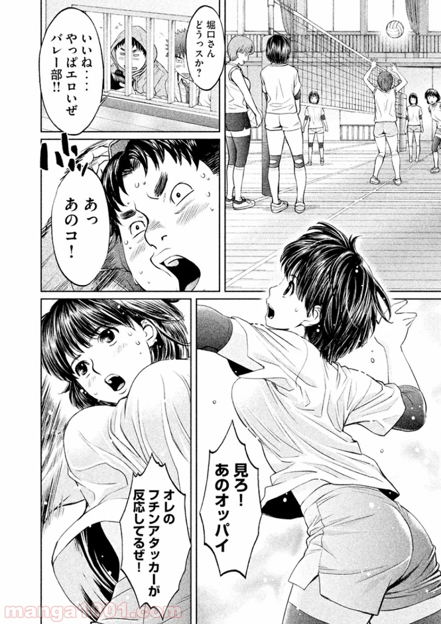 ハンツー×トラッシュ - 第47話 - Page 6