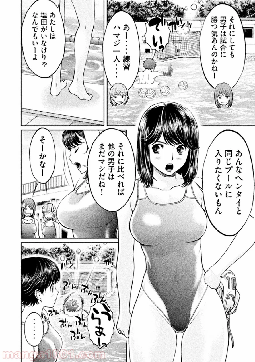 ハンツー×トラッシュ - 第48話 - Page 6