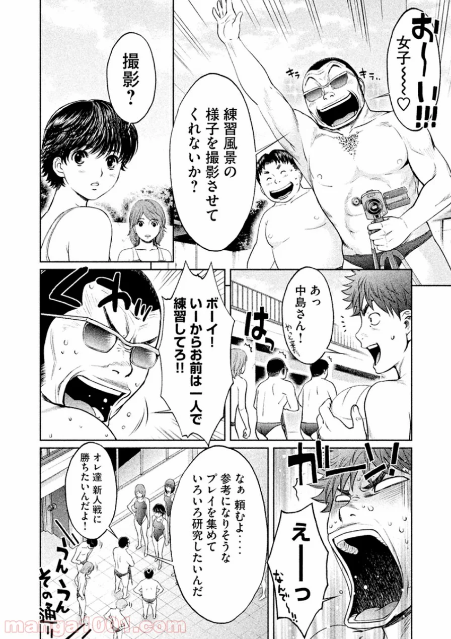 ハンツー×トラッシュ - 第48話 - Page 10