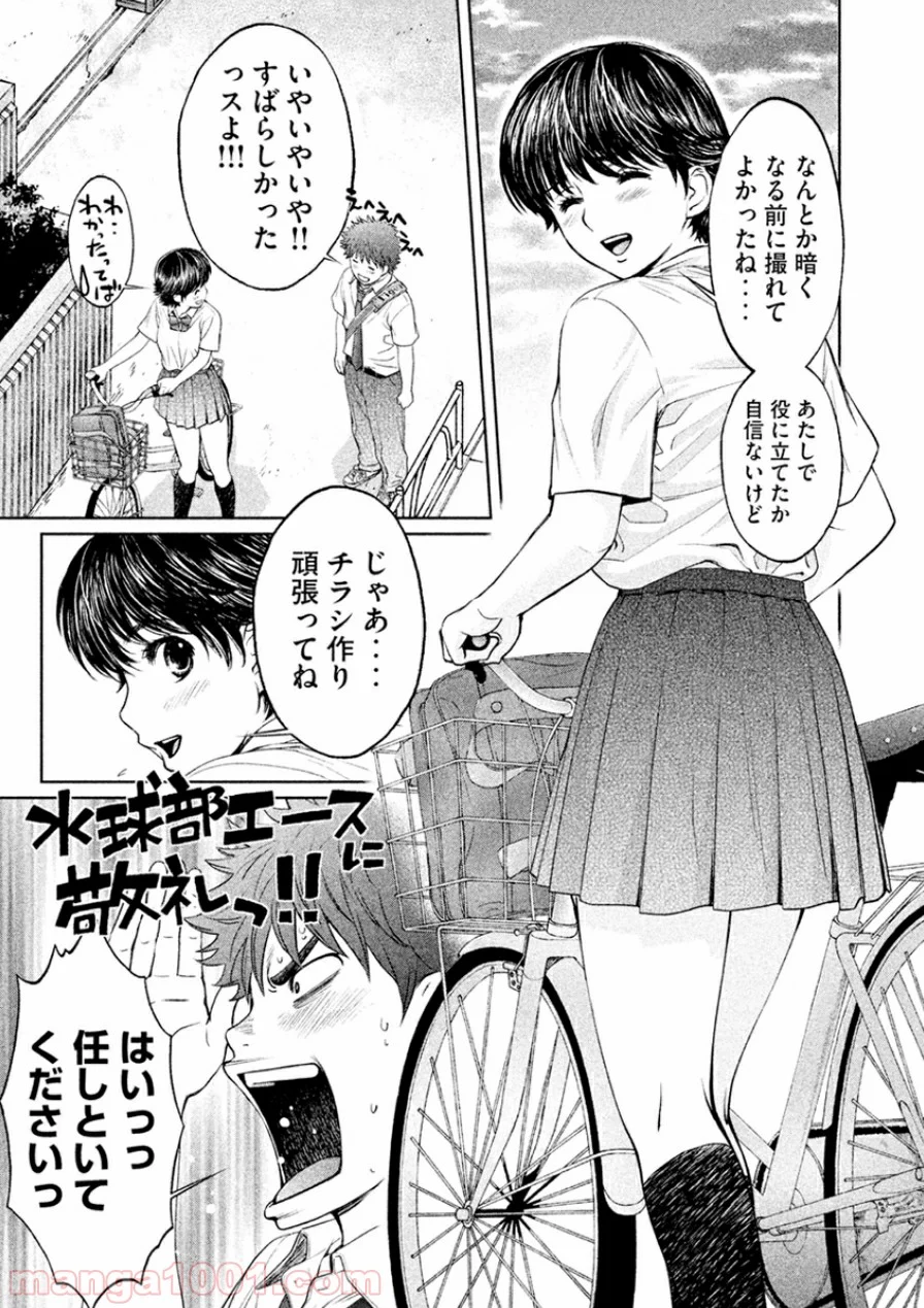 ハンツー×トラッシュ - 第51話 - Page 13