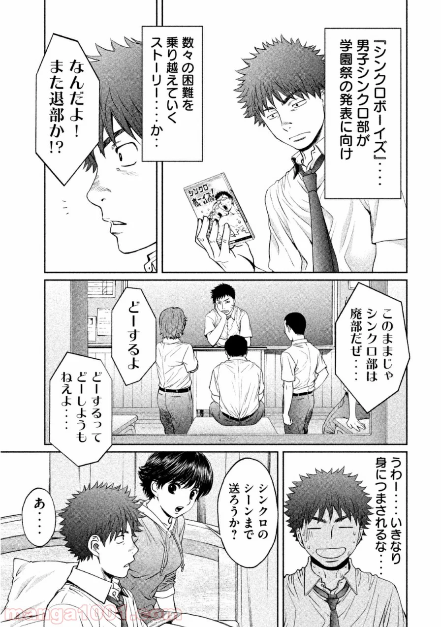 ハンツー×トラッシュ - 第55話 - Page 11