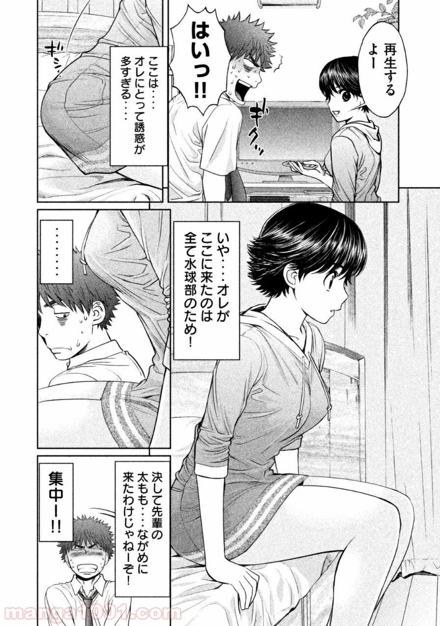 ハンツー×トラッシュ - 第55話 - Page 10