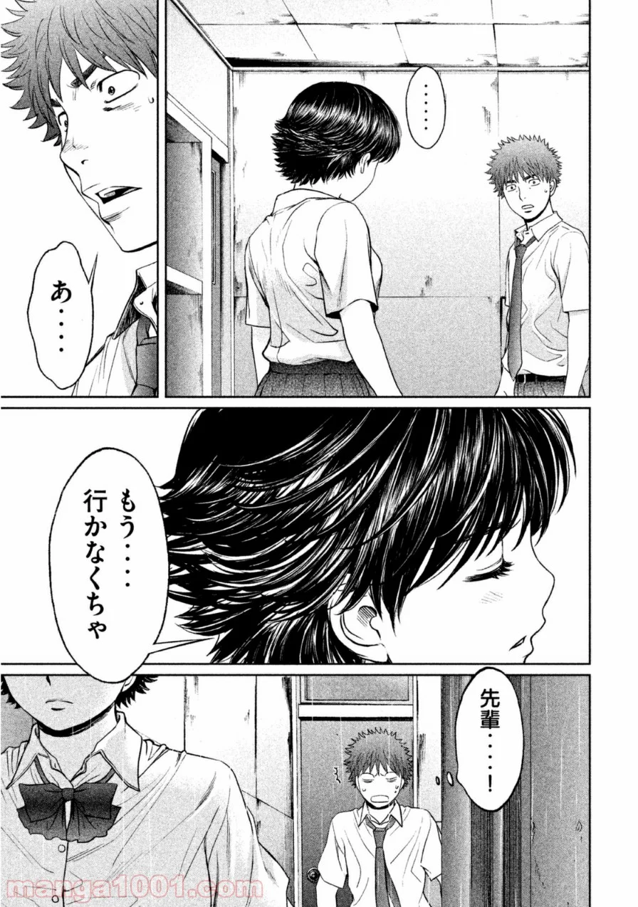 ハンツー×トラッシュ - 第60話 - Page 7