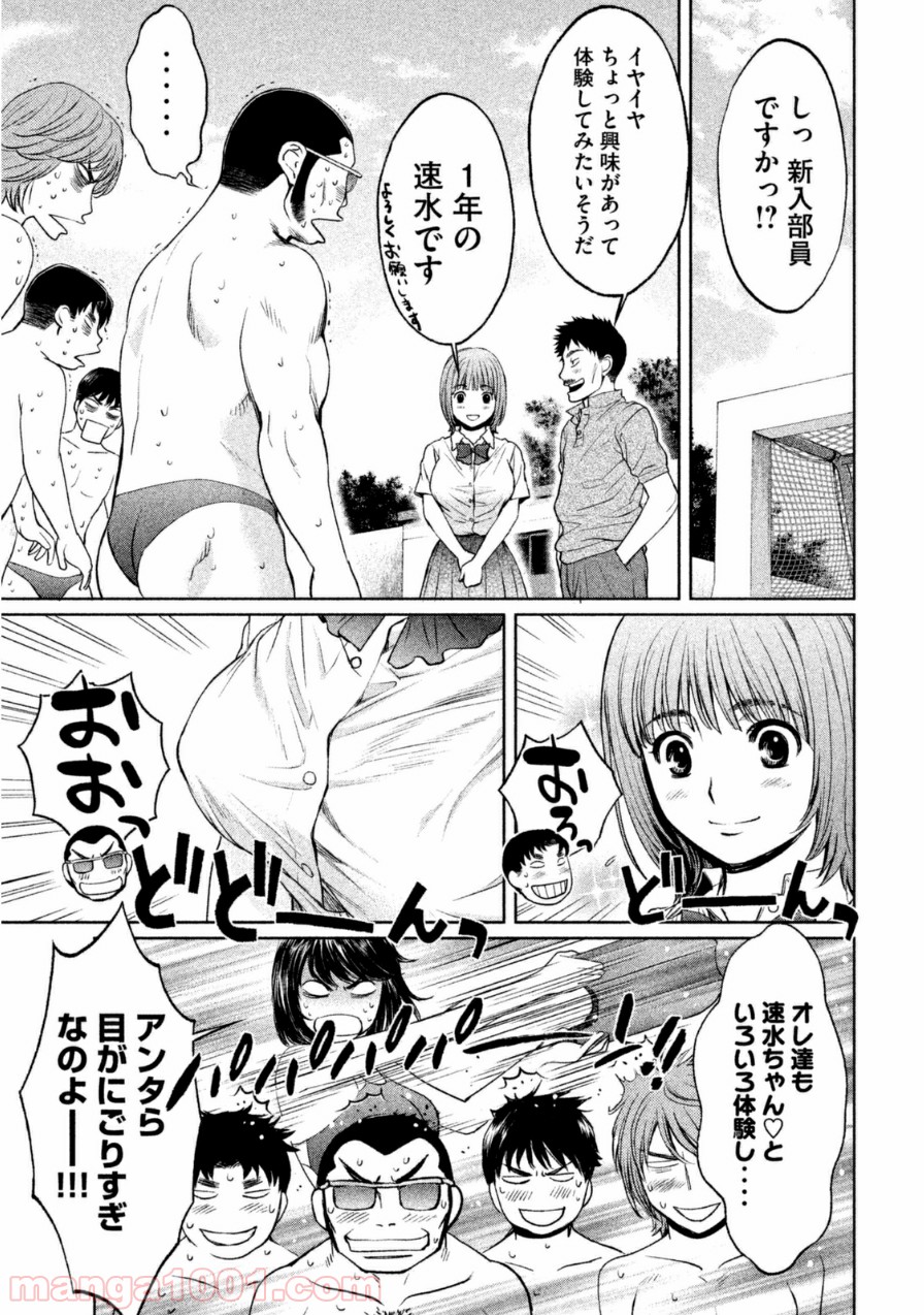 ハンツー×トラッシュ - 第64話 - Page 13