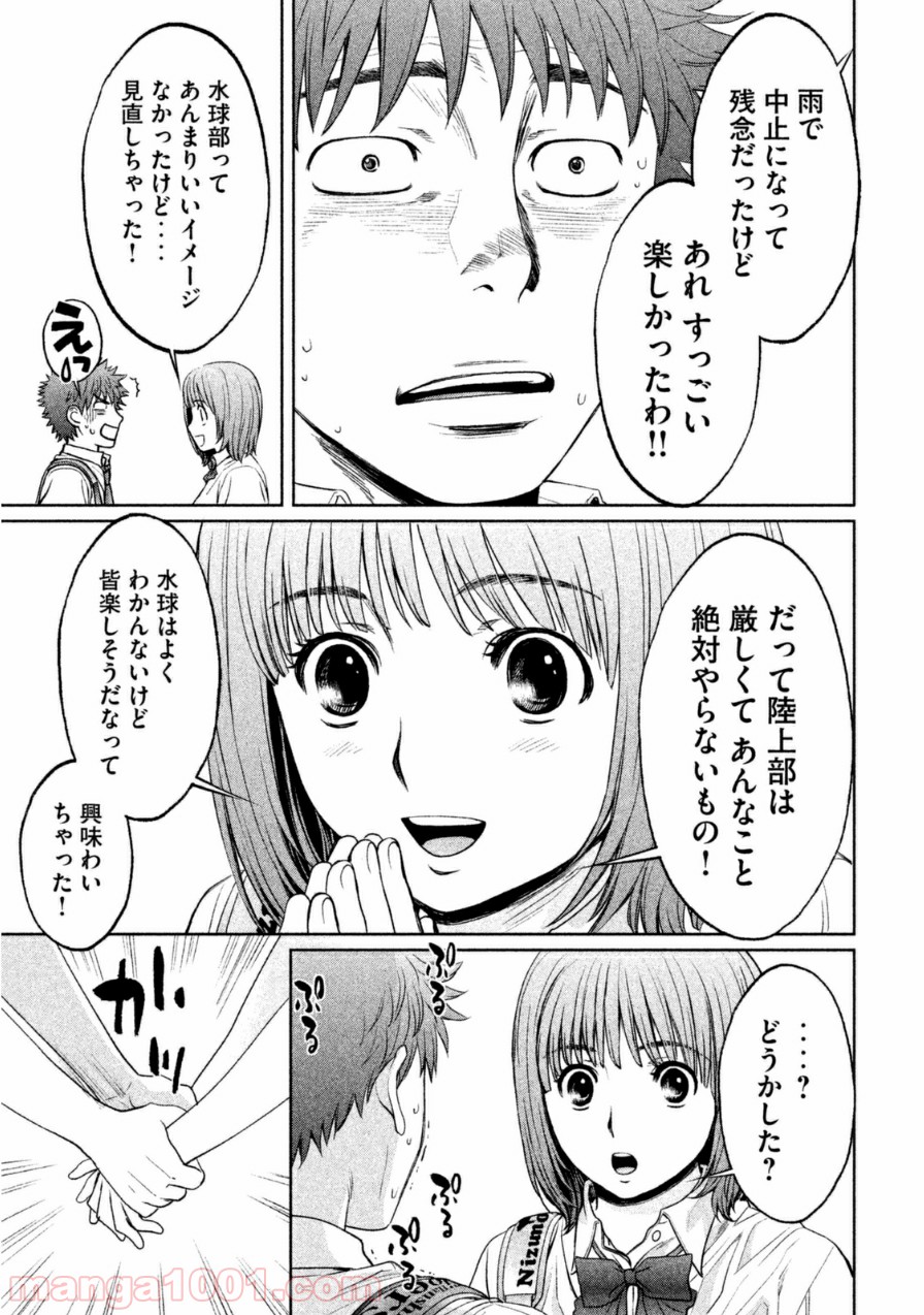 ハンツー×トラッシュ - 第64話 - Page 7