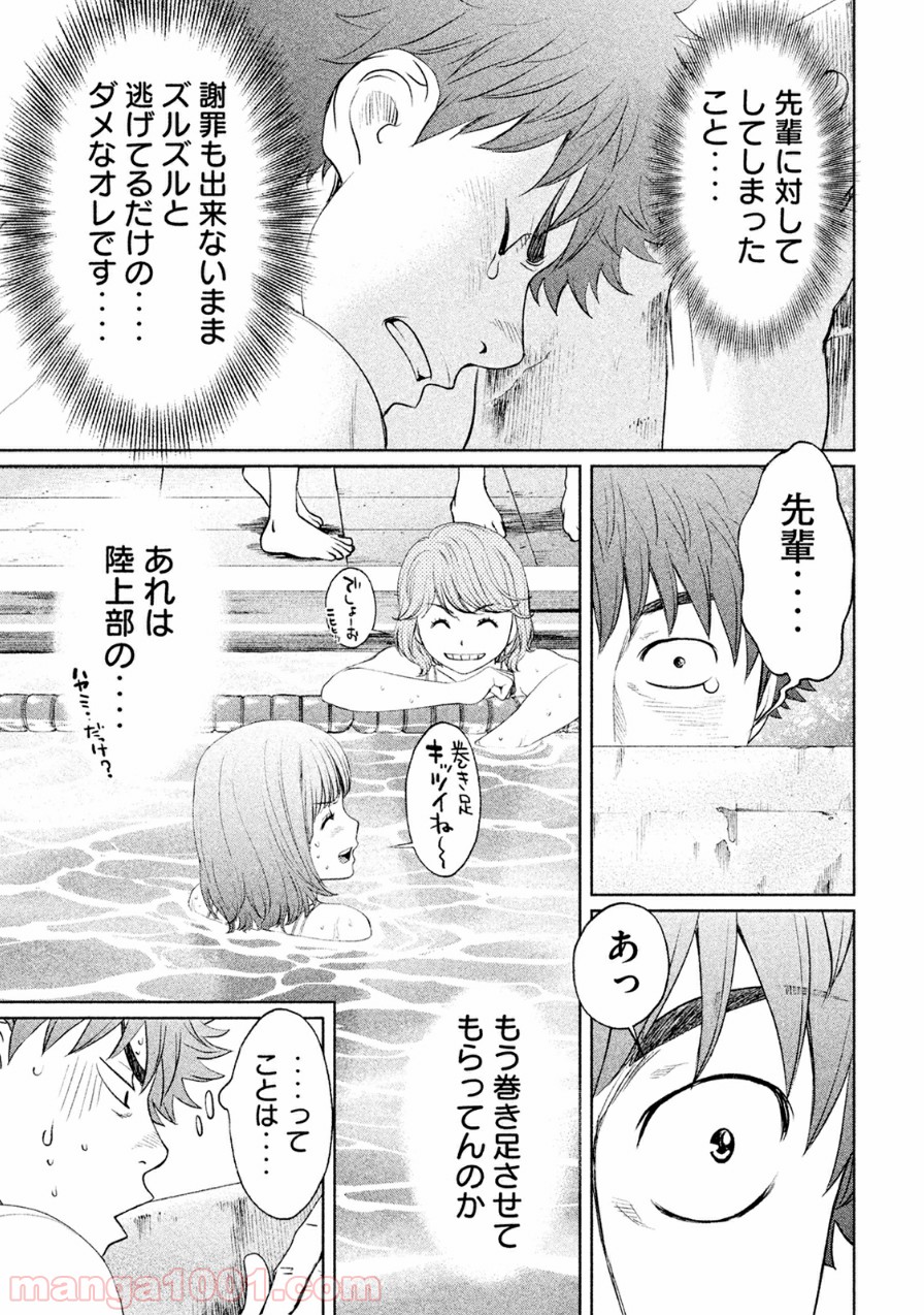 ハンツー×トラッシュ - 第65話 - Page 4