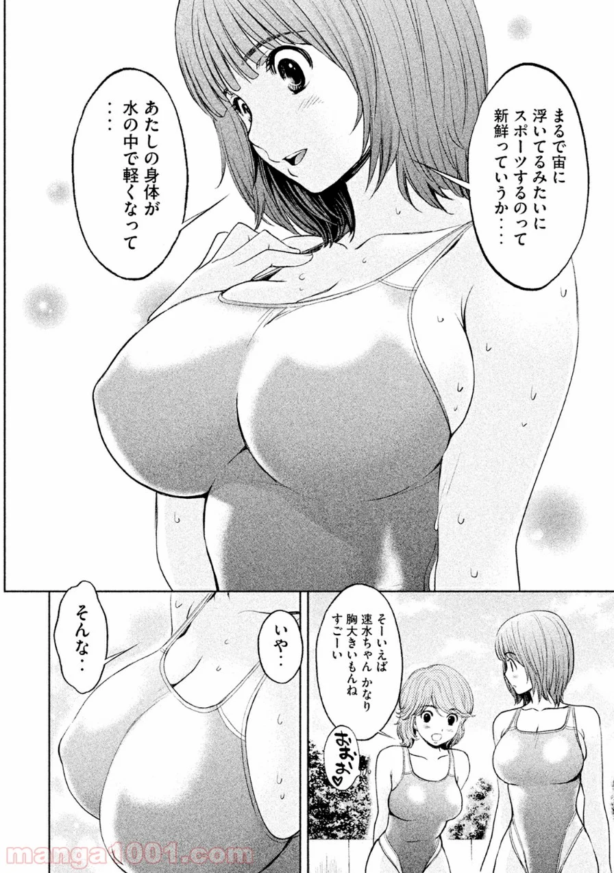 ハンツー×トラッシュ - 第65話 - Page 9