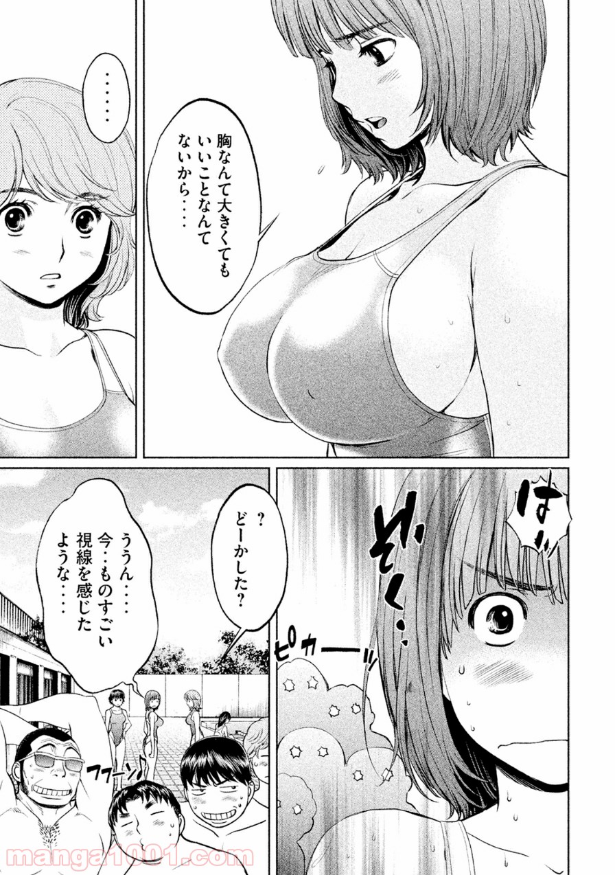 ハンツー×トラッシュ - 第65話 - Page 10