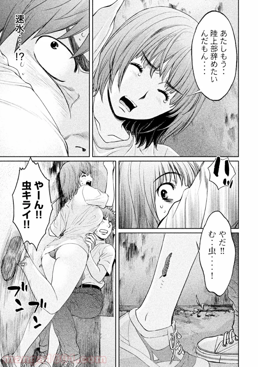 ハンツー×トラッシュ - 第66話 - Page 11