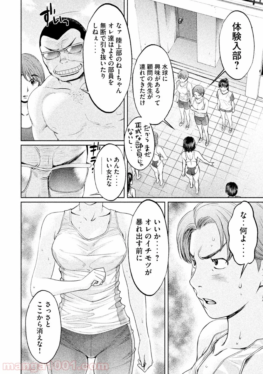 ハンツー×トラッシュ - 第66話 - Page 8