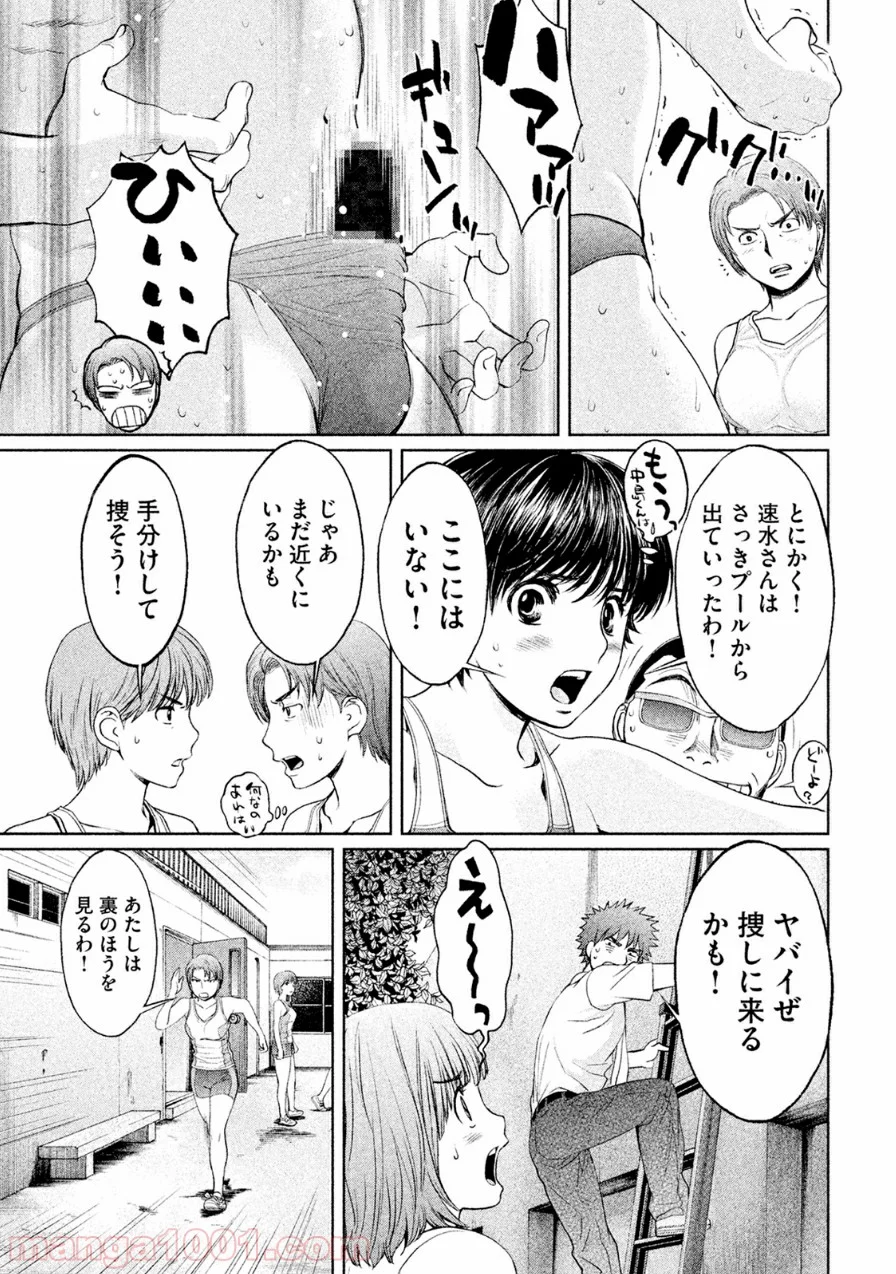 ハンツー×トラッシュ - 第66話 - Page 9