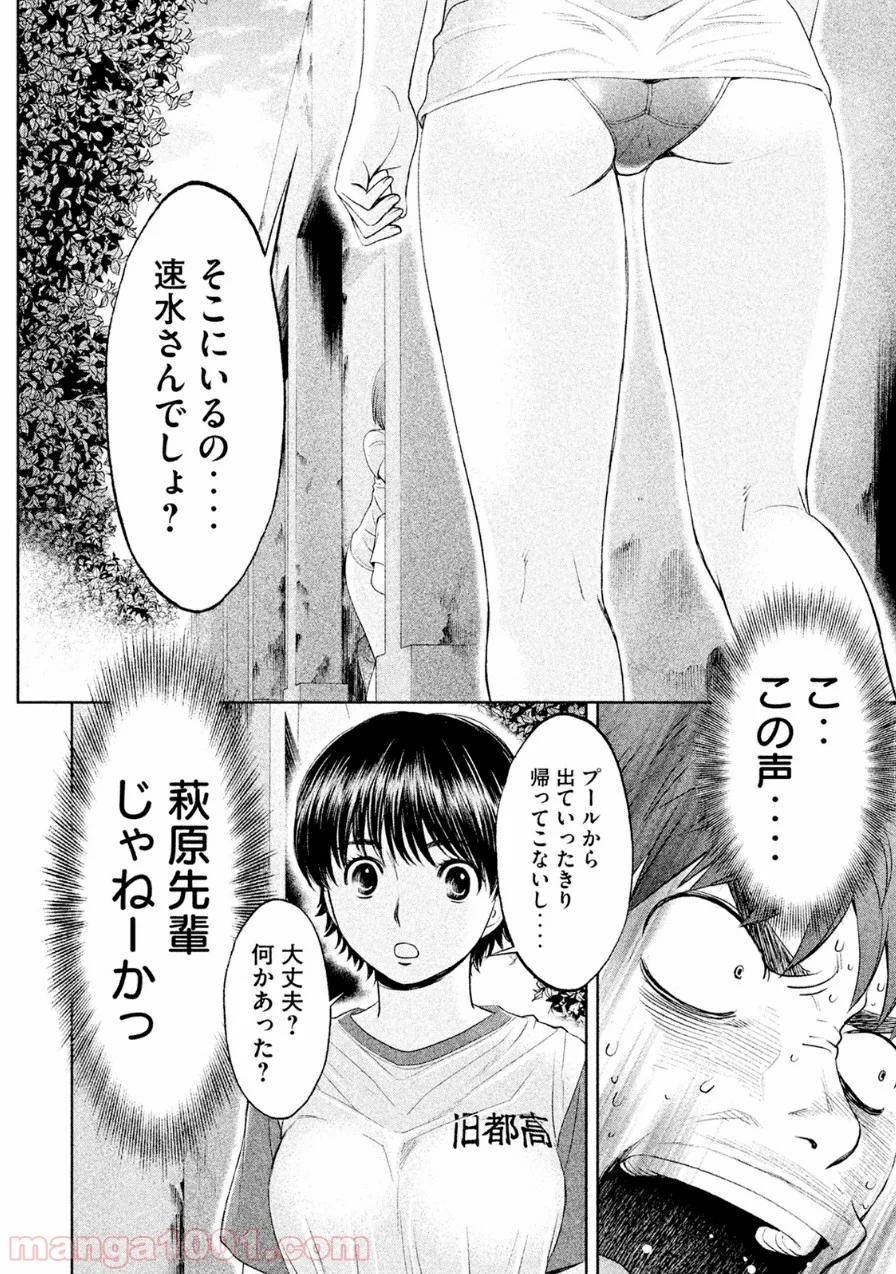 ハンツー×トラッシュ - 第67話 - Page 2