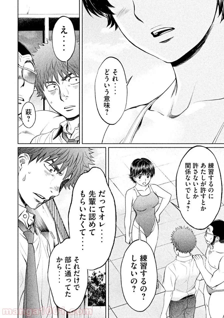 ハンツー×トラッシュ - 第67話 - Page 14