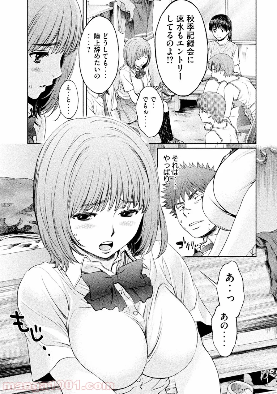 ハンツー×トラッシュ - 第69話 - Page 9