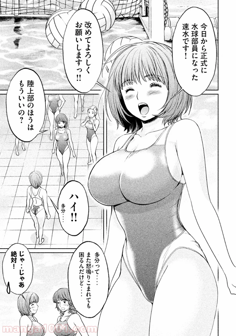 ハンツー×トラッシュ - 第70話 - Page 13