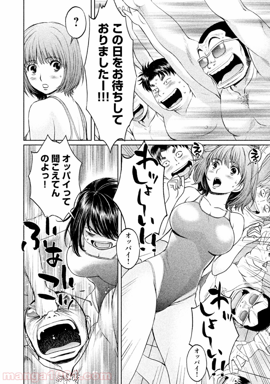 ハンツー×トラッシュ - 第70話 - Page 14