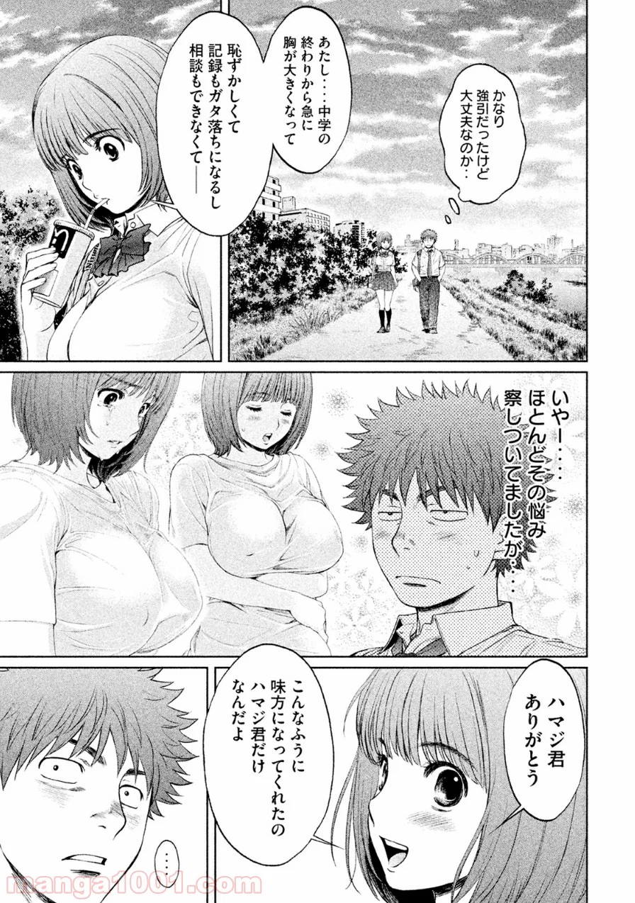 ハンツー×トラッシュ - 第70話 - Page 3