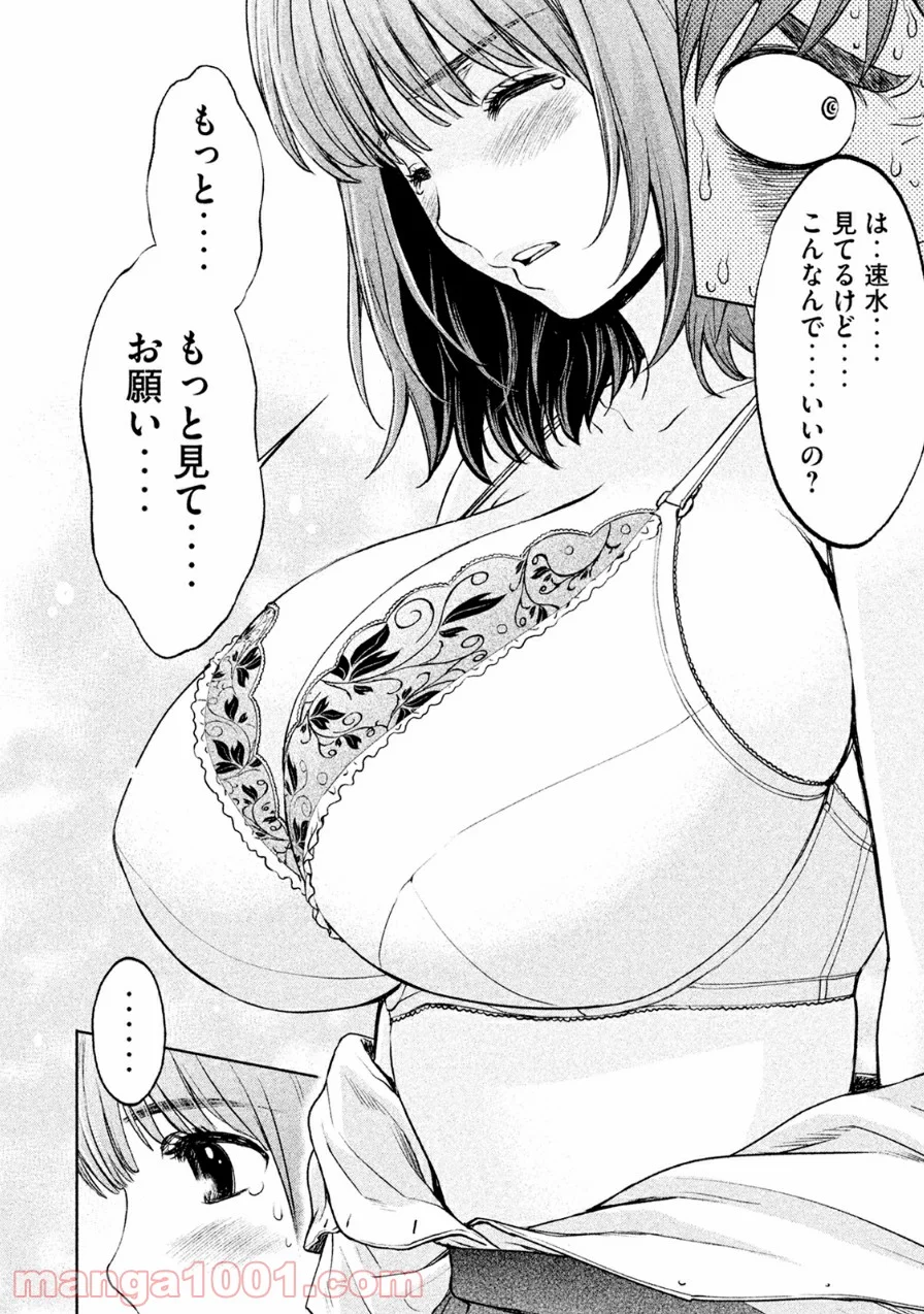 ハンツー×トラッシュ - 第73話 - Page 12