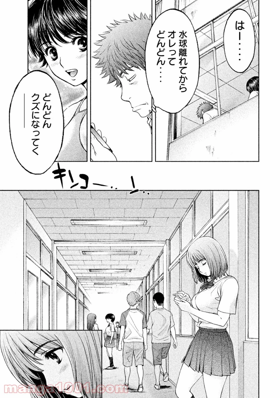 ハンツー×トラッシュ - 第73話 - Page 7